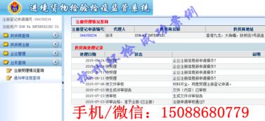 廢料供應商注冊證書代理服務全面解析 費用、廠商選擇與實務指導